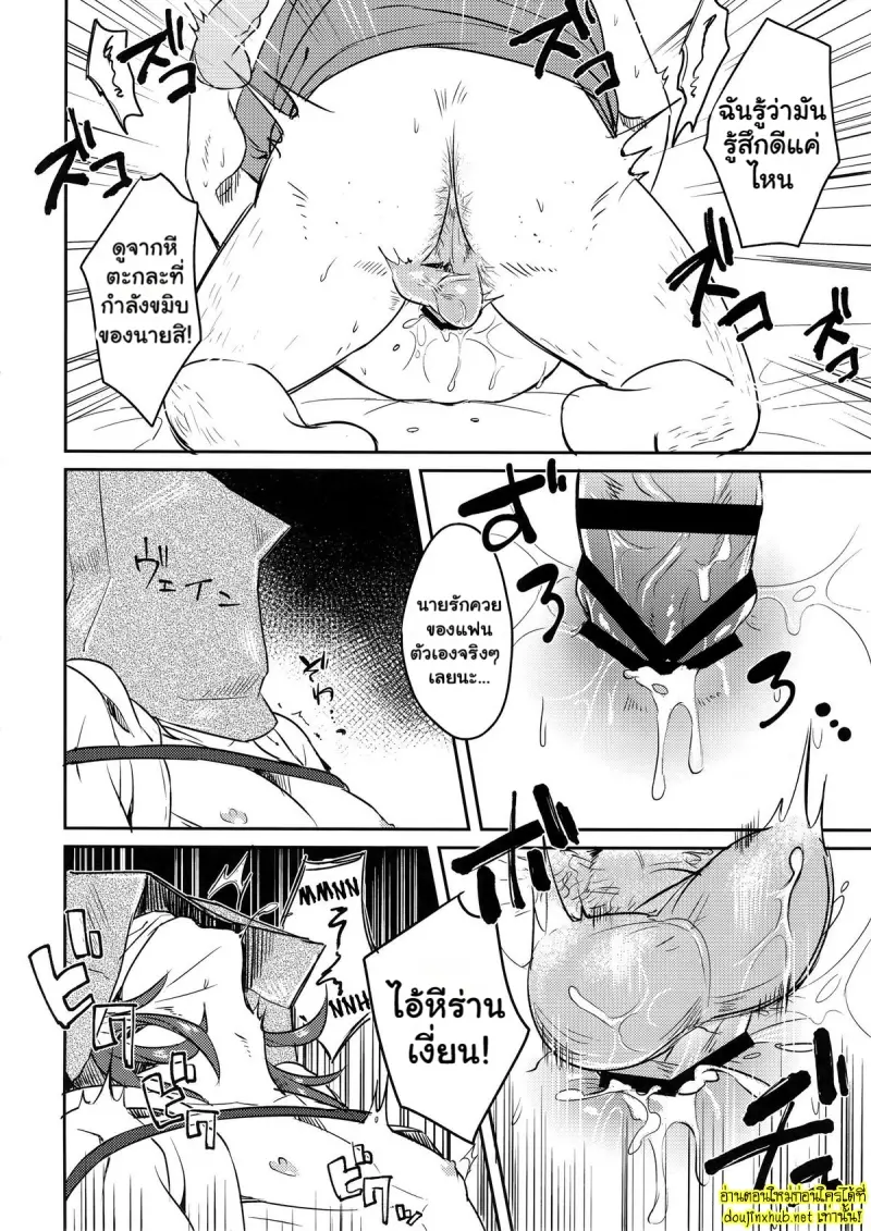 บทลงโทษยามเช้า - 7