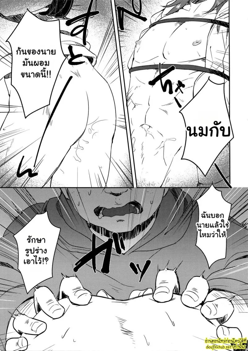 บทลงโทษยามเช้า - 10