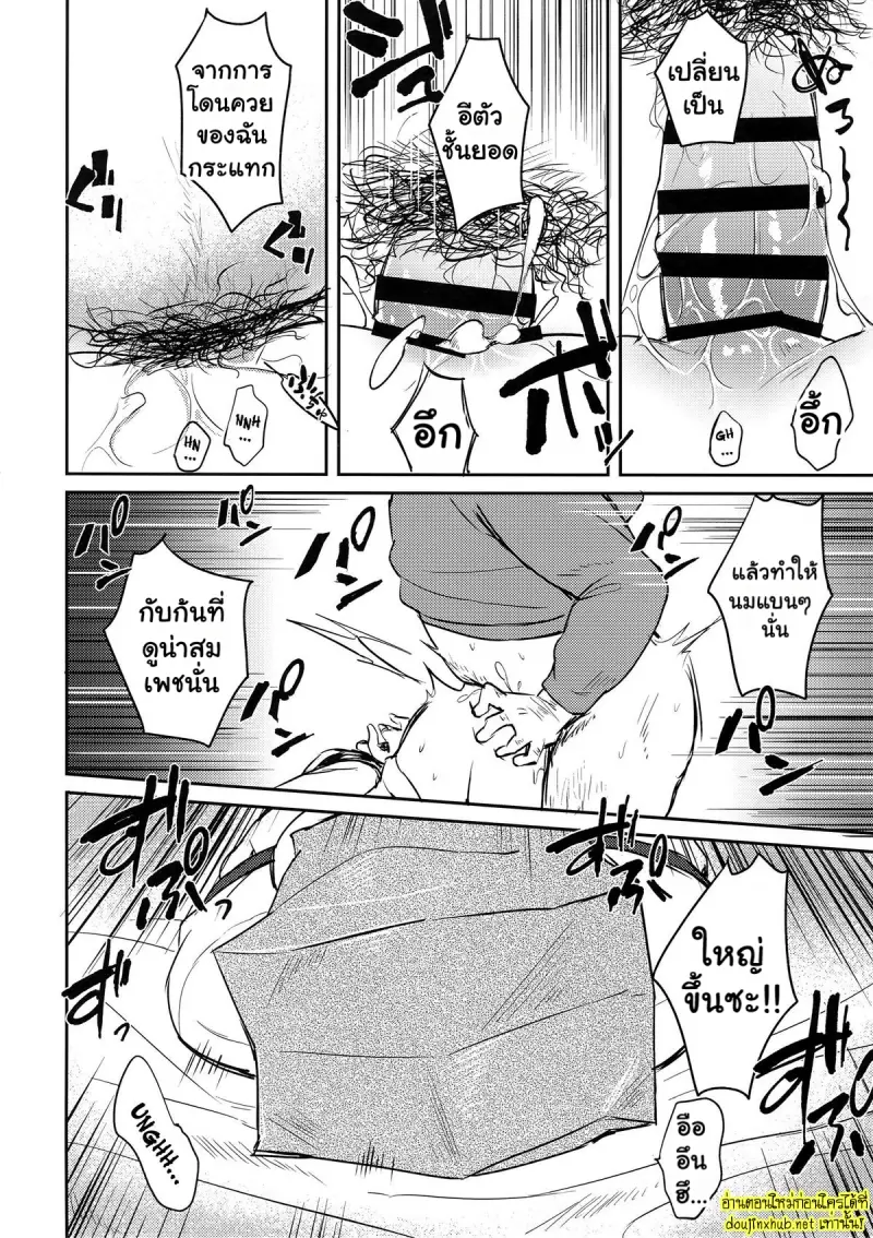 บทลงโทษยามเช้า - 13