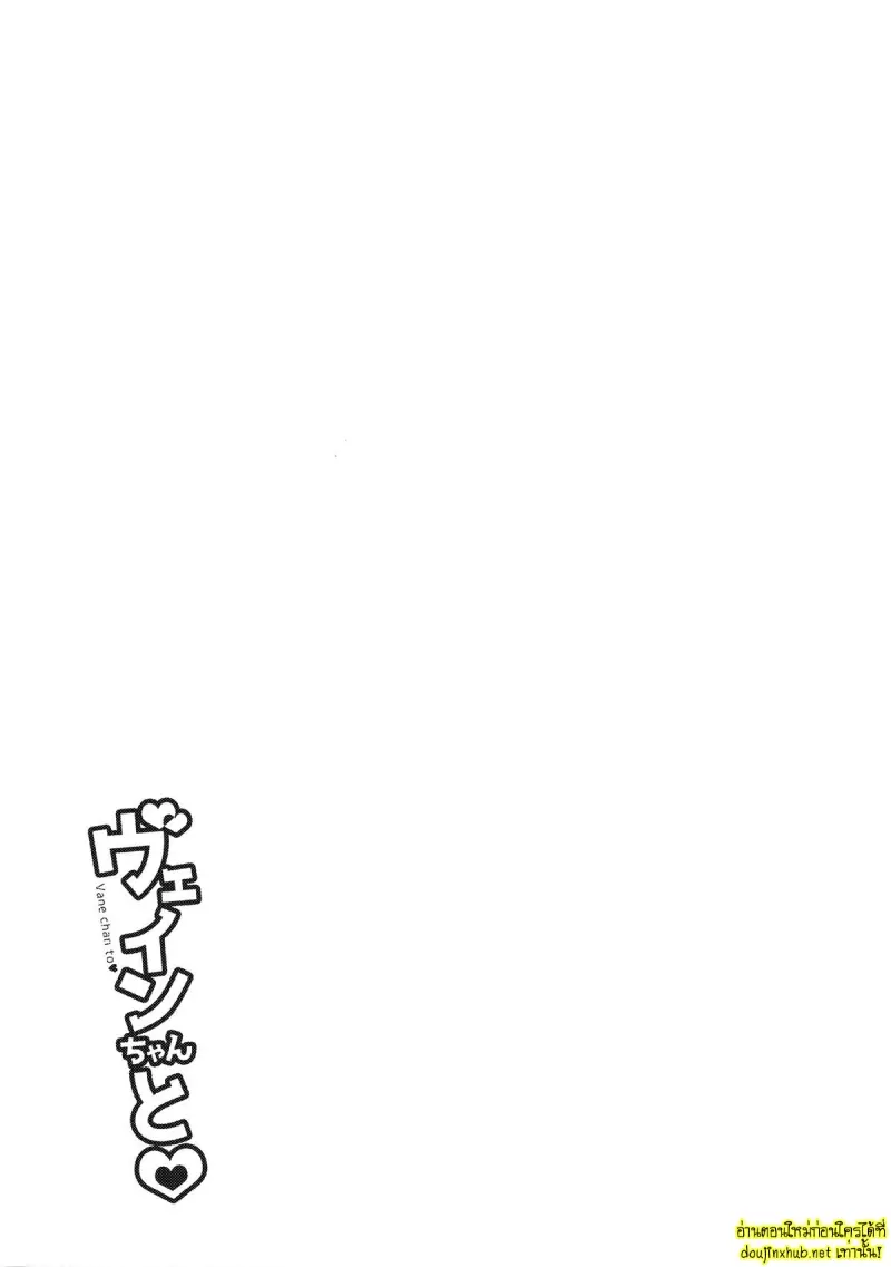 บทลงโทษยามเช้า - 20