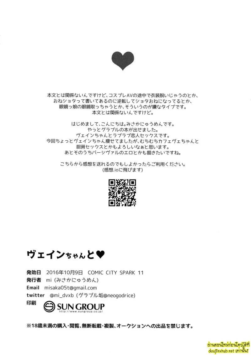 บทลงโทษยามเช้า - 21