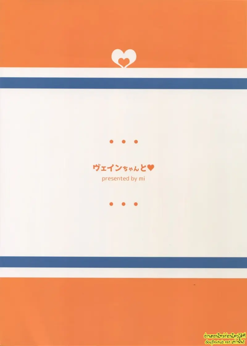 บทลงโทษยามเช้า - 22