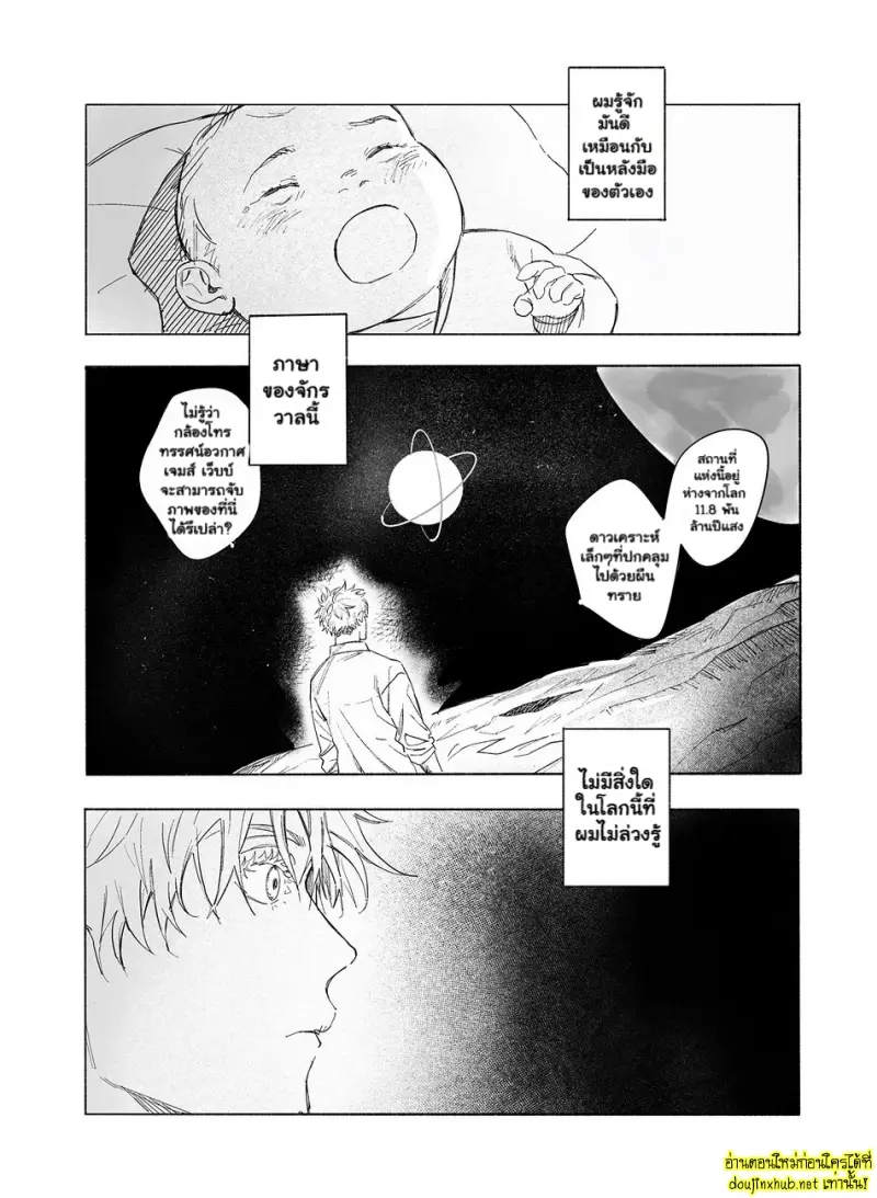 ตราบที่รักยังอยู่ 01 - 1