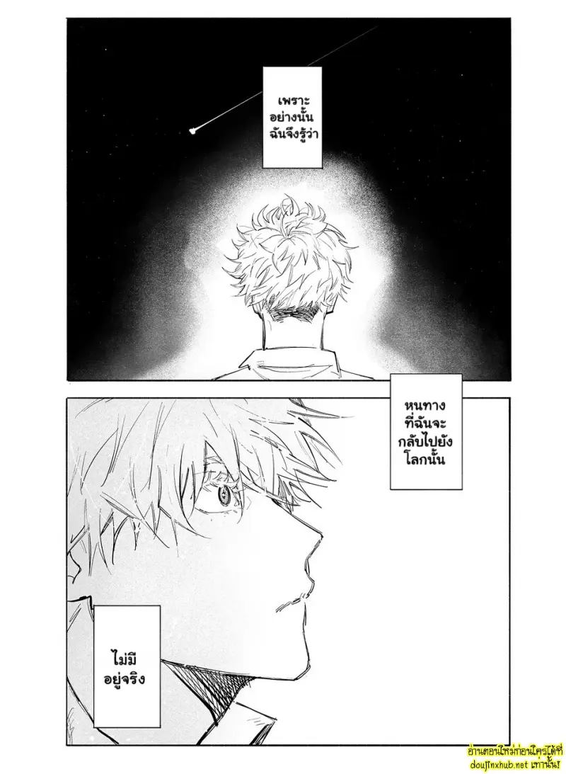 ตราบที่รักยังอยู่ 01 - 2