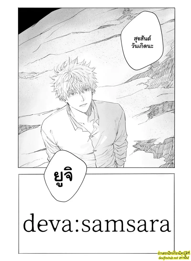 ตราบที่รักยังอยู่ 01 - 3