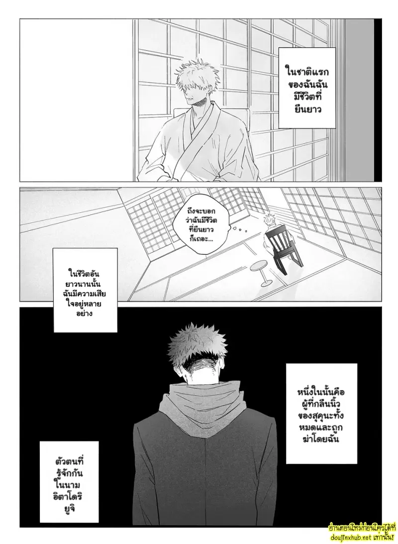 ตราบที่รักยังอยู่ 01 - 4