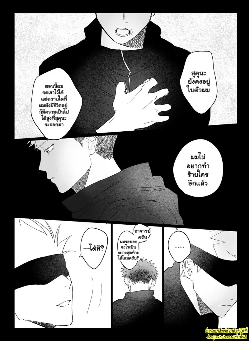 ตราบที่รักยังอยู่ 01 - 6