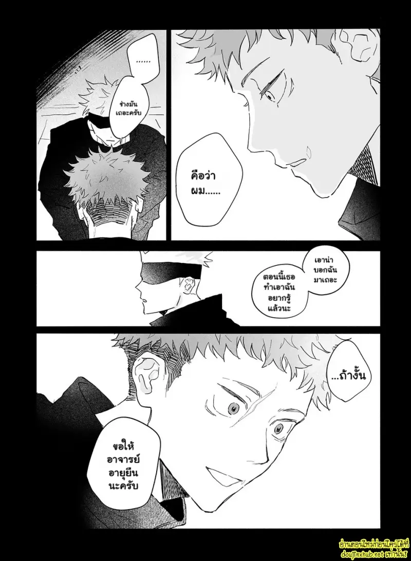 ตราบที่รักยังอยู่ 01 - 7