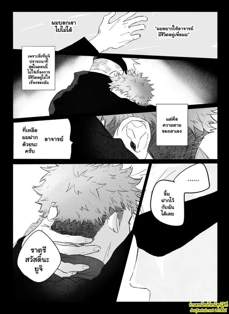 ตราบที่รักยังอยู่ 01 - 8