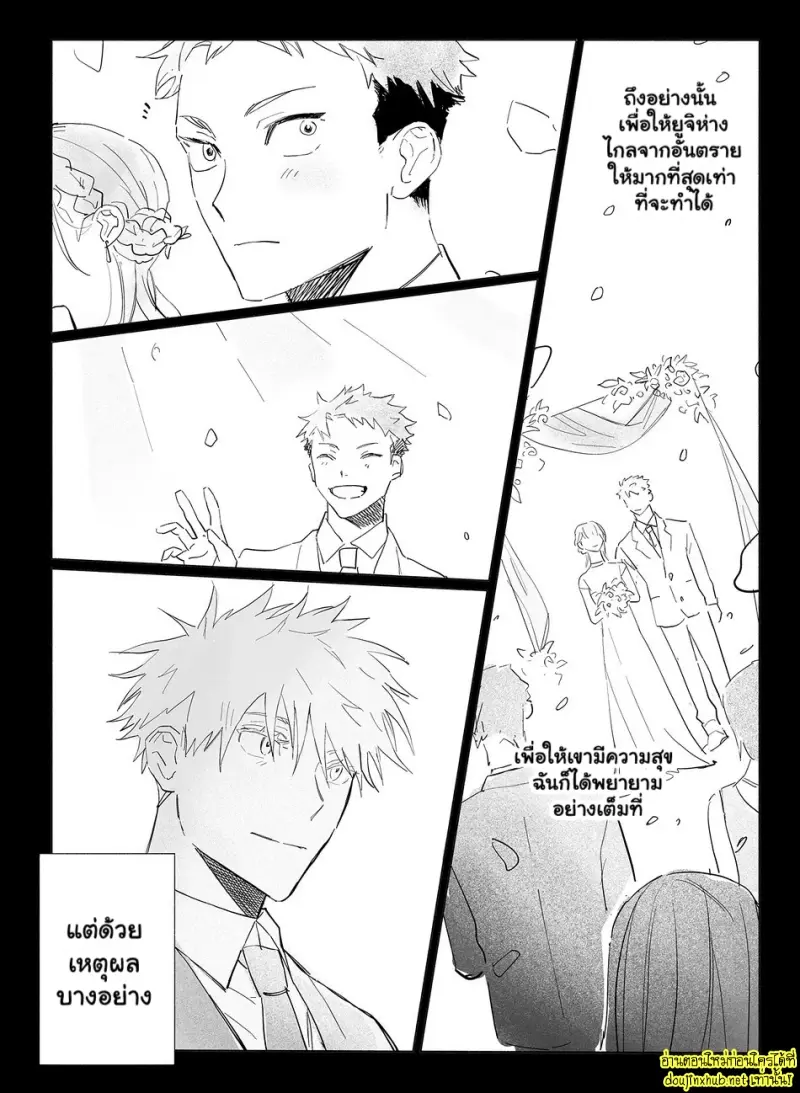 ตราบที่รักยังอยู่ 01 - 11