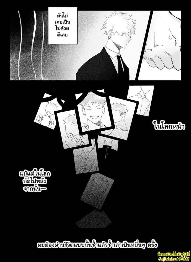 ตราบที่รักยังอยู่ 01 - 12