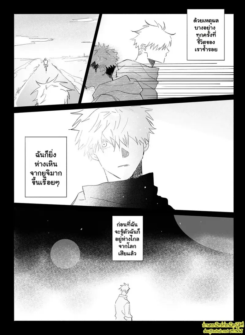 ตราบที่รักยังอยู่ 01 - 13