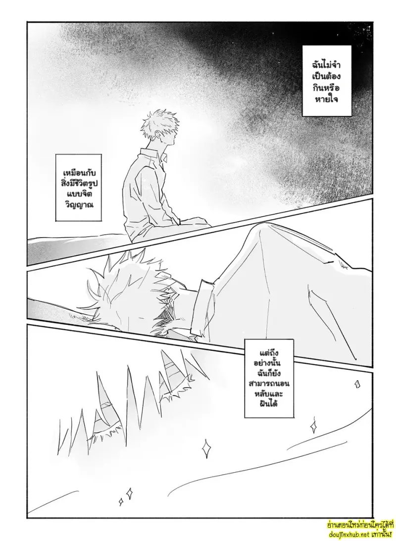 ตราบที่รักยังอยู่ 01 - 14