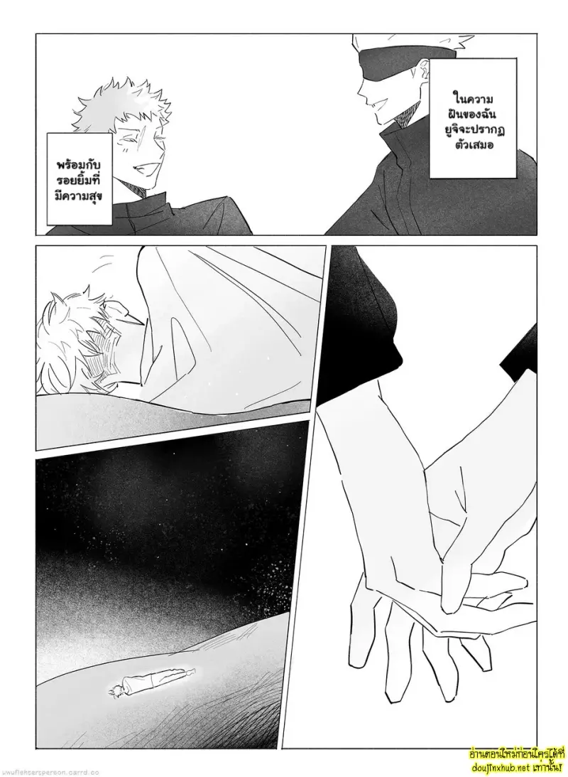 ตราบที่รักยังอยู่ 01 - 15