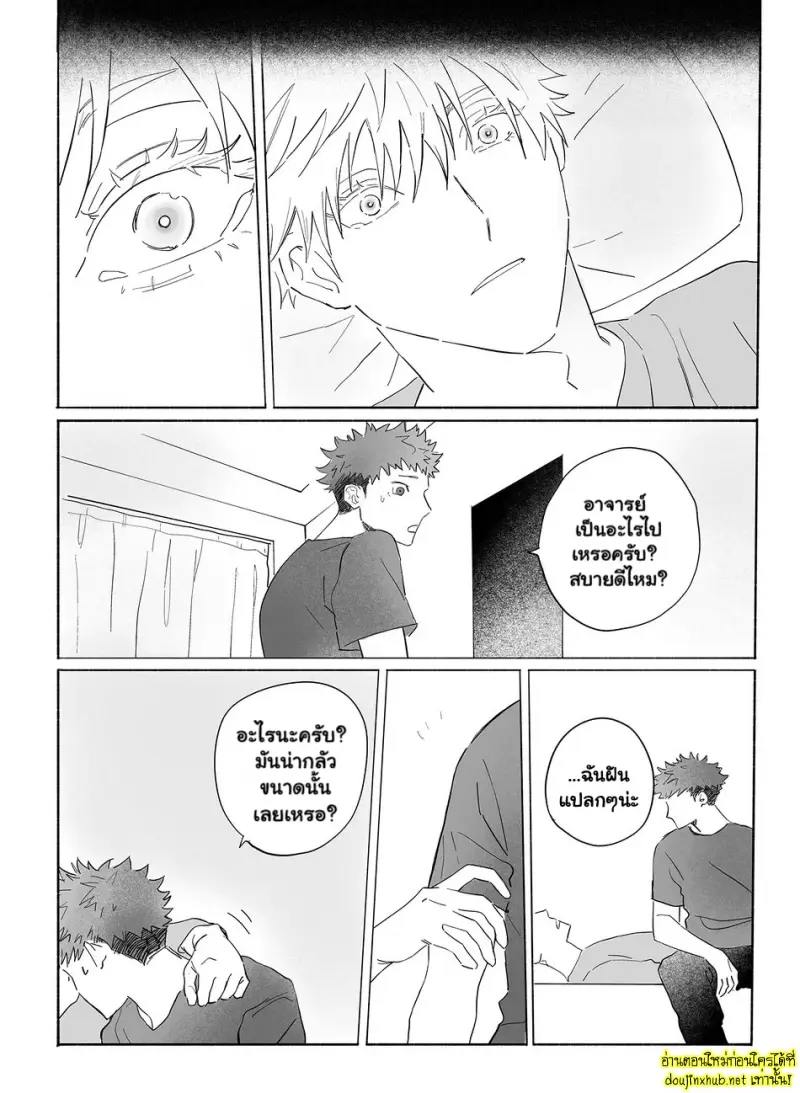 ตราบที่รักยังอยู่ 01 - 16