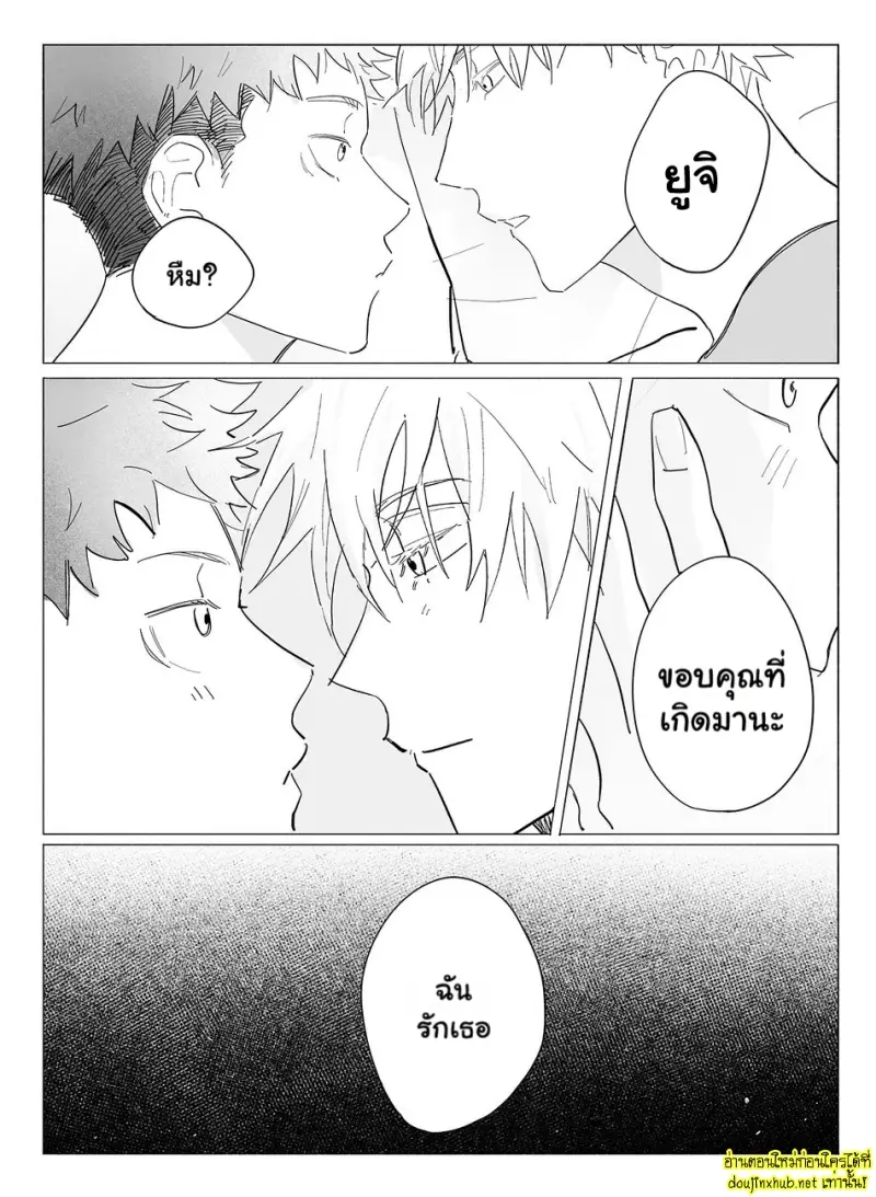 ตราบที่รักยังอยู่ 01 - 17