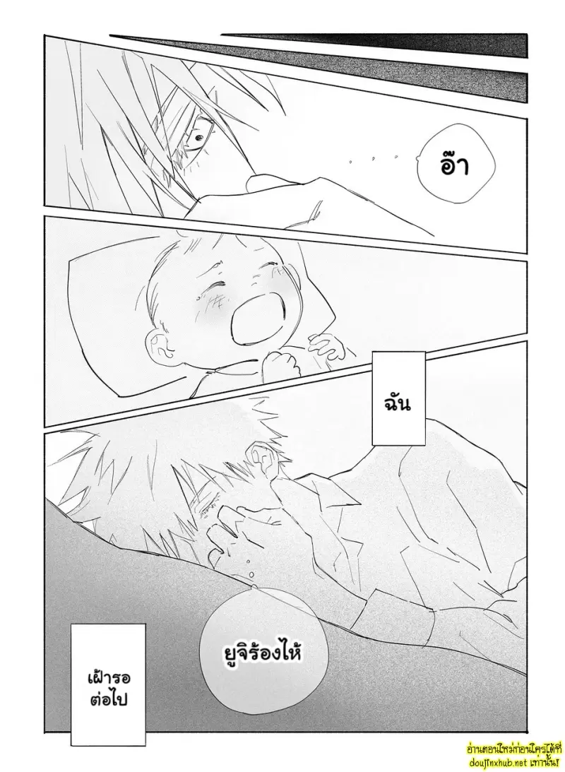 ตราบที่รักยังอยู่ 01 - 18