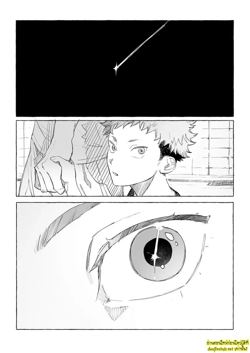 ตราบที่รักยังอยู่ 01 - 20