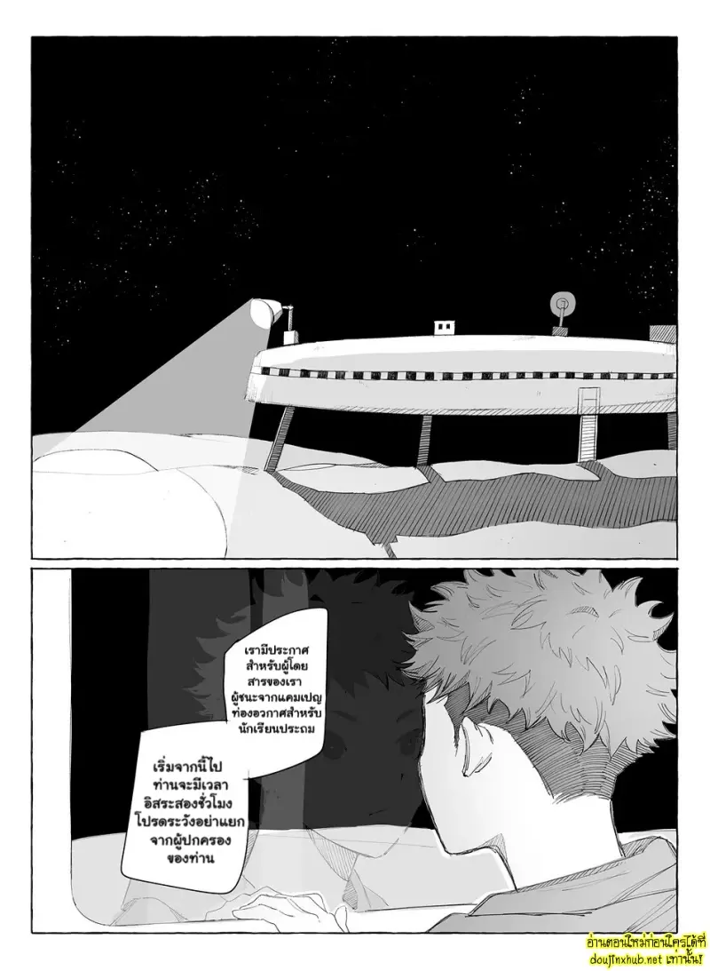 ตราบที่รักยังอยู่ 01 - 22