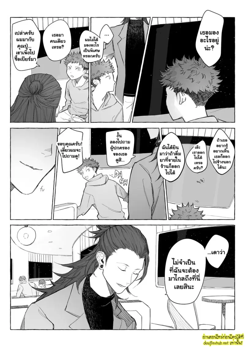 ตราบที่รักยังอยู่ 01 - 23