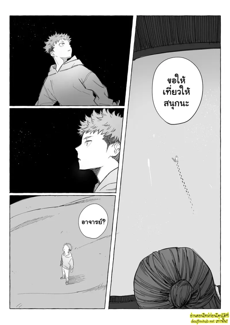 ตราบที่รักยังอยู่ 01 - 24