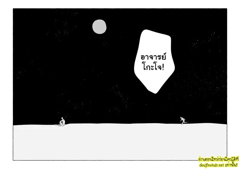 ตราบที่รักยังอยู่ 01 - 27