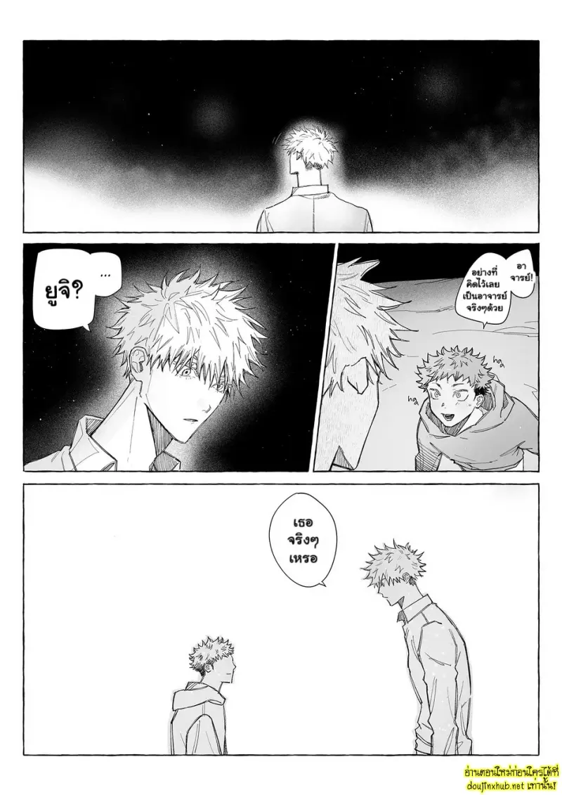 ตราบที่รักยังอยู่ 01 - 28