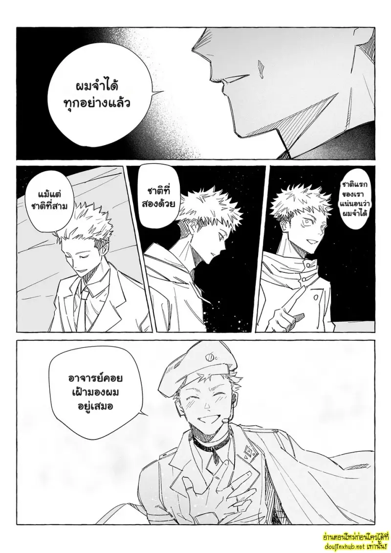 ตราบที่รักยังอยู่ 01 - 29