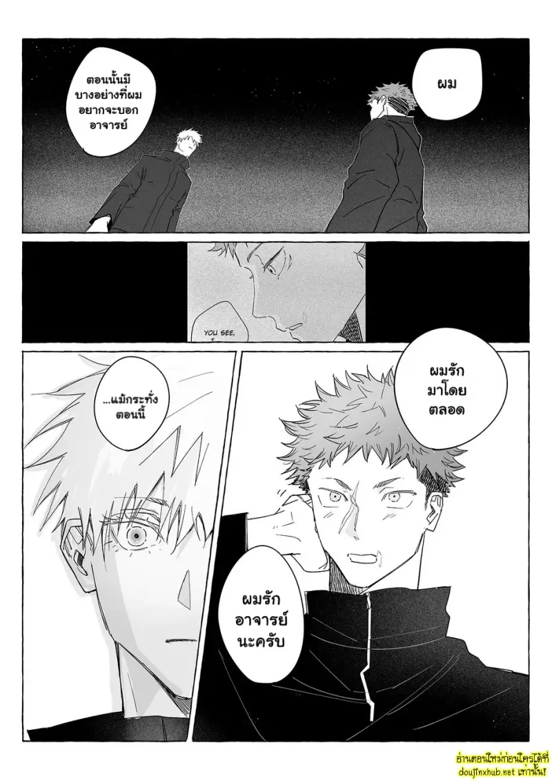 ตราบที่รักยังอยู่ 01 - 30