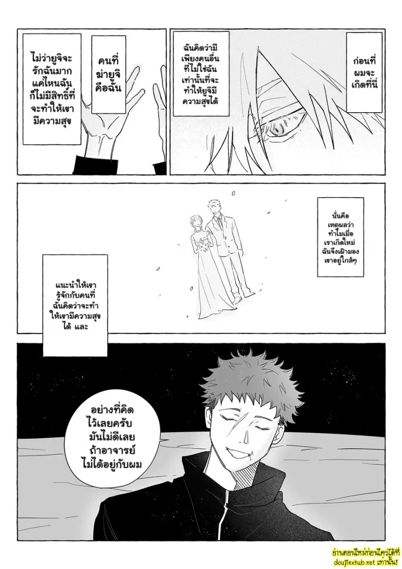 ตราบที่รักยังอยู่ 01 - 31