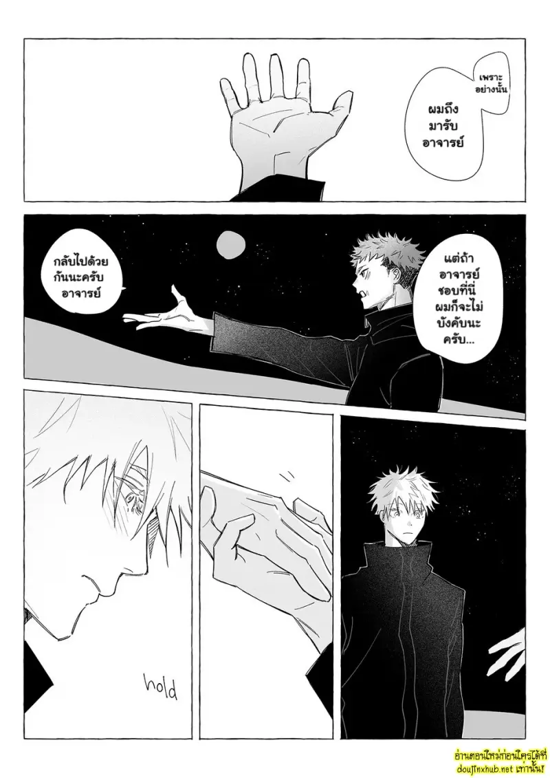 ตราบที่รักยังอยู่ 01 - 32