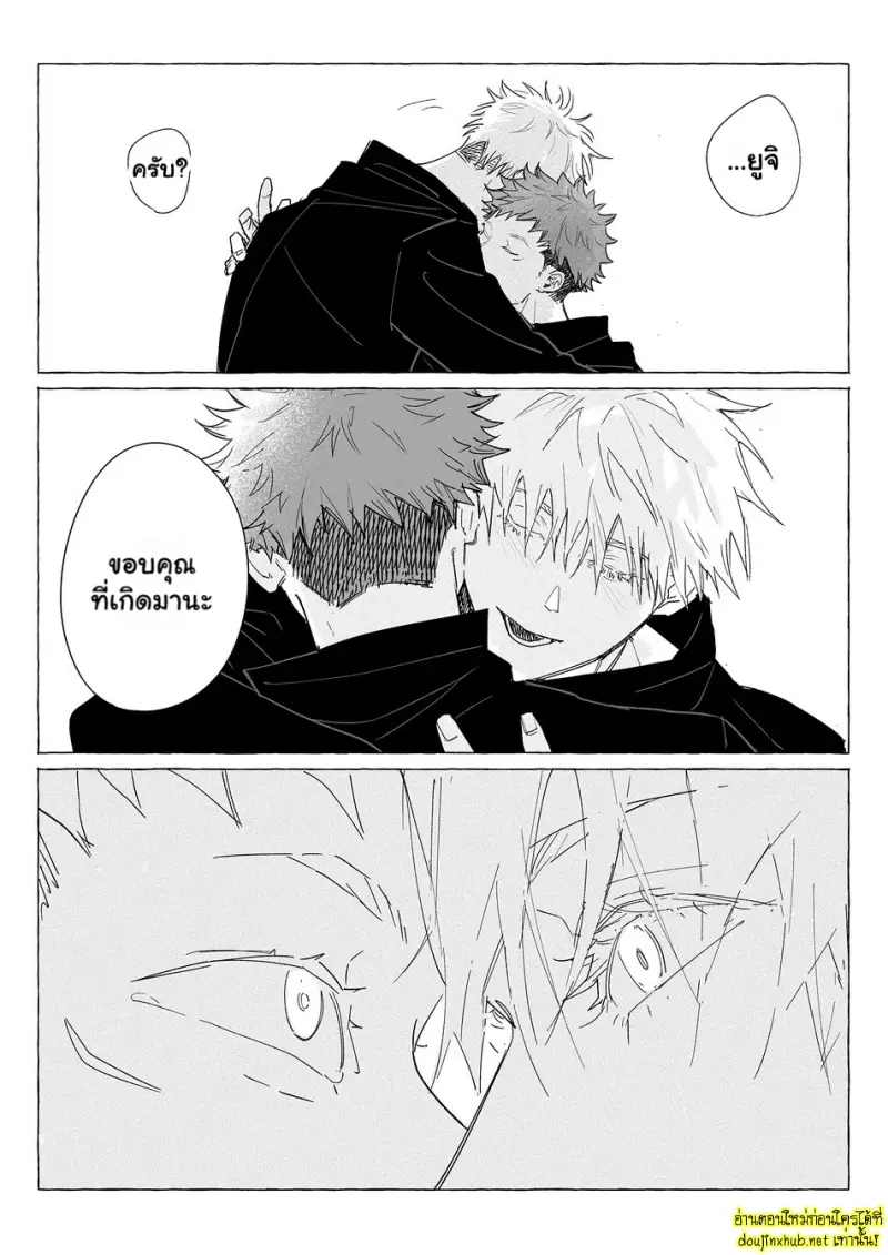 ตราบที่รักยังอยู่ 01 - 33