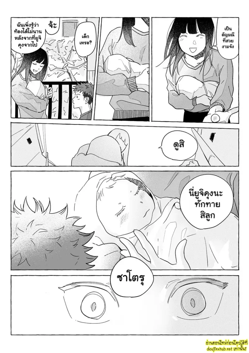 ตราบที่รักยังอยู่ 01 - 38