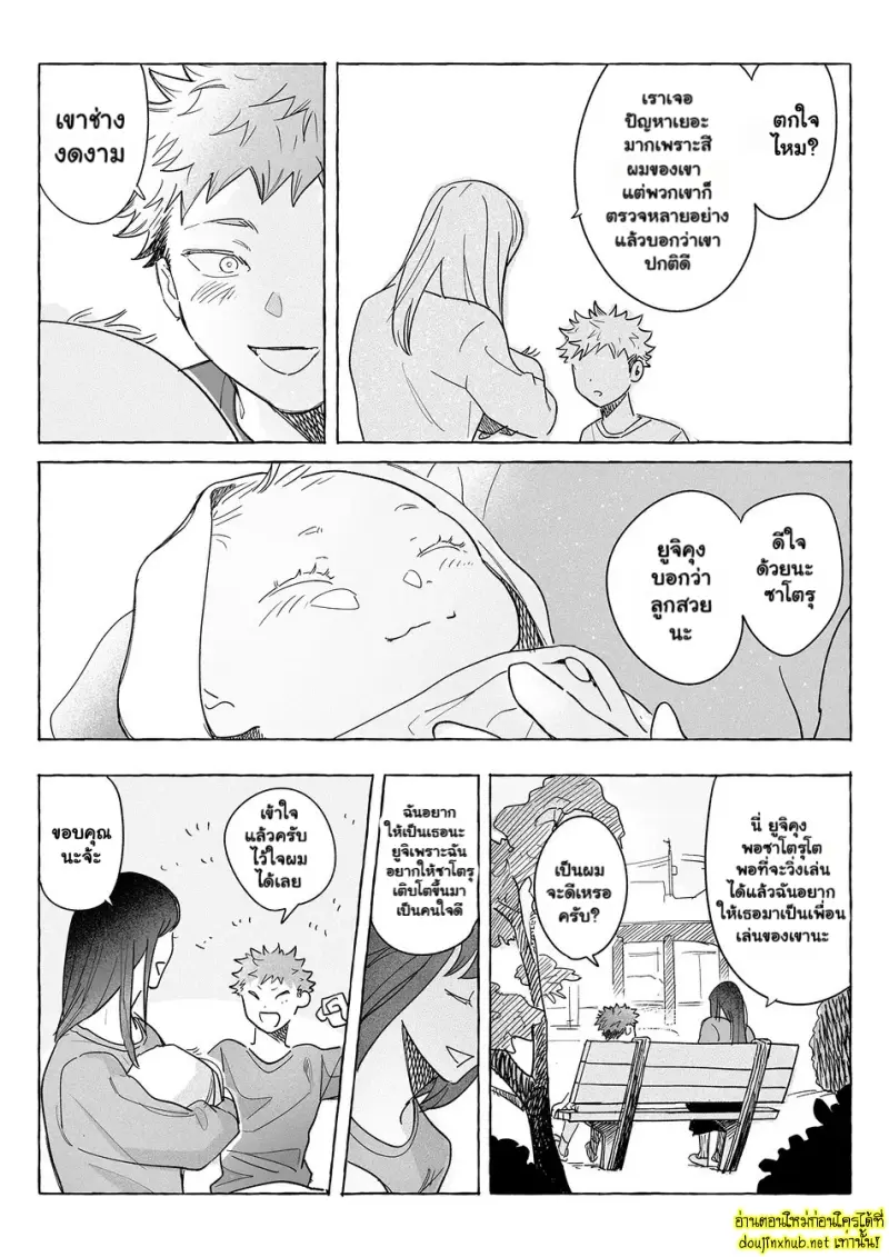 ตราบที่รักยังอยู่ 01 - 39