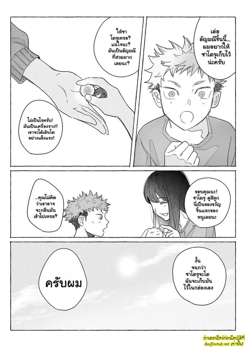 ตราบที่รักยังอยู่ 01 - 40