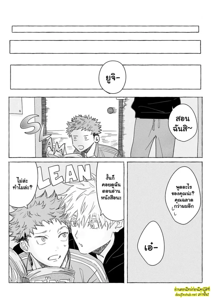 ตราบที่รักยังอยู่ 01 - 42