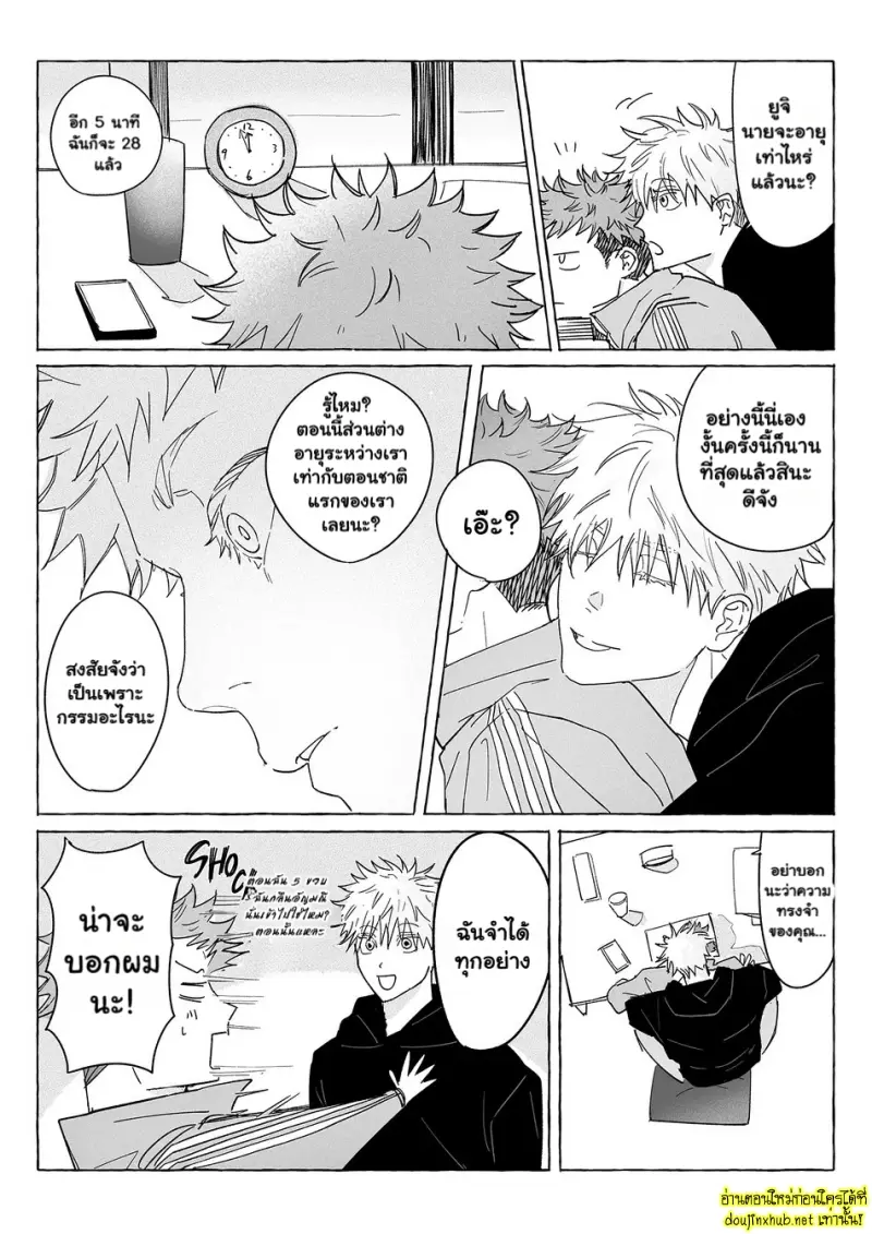 ตราบที่รักยังอยู่ 01 - 43