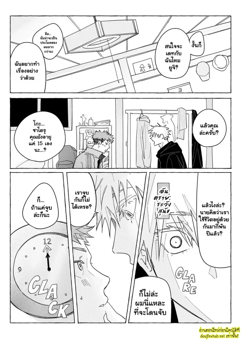 ตราบที่รักยังอยู่ 01 - 44