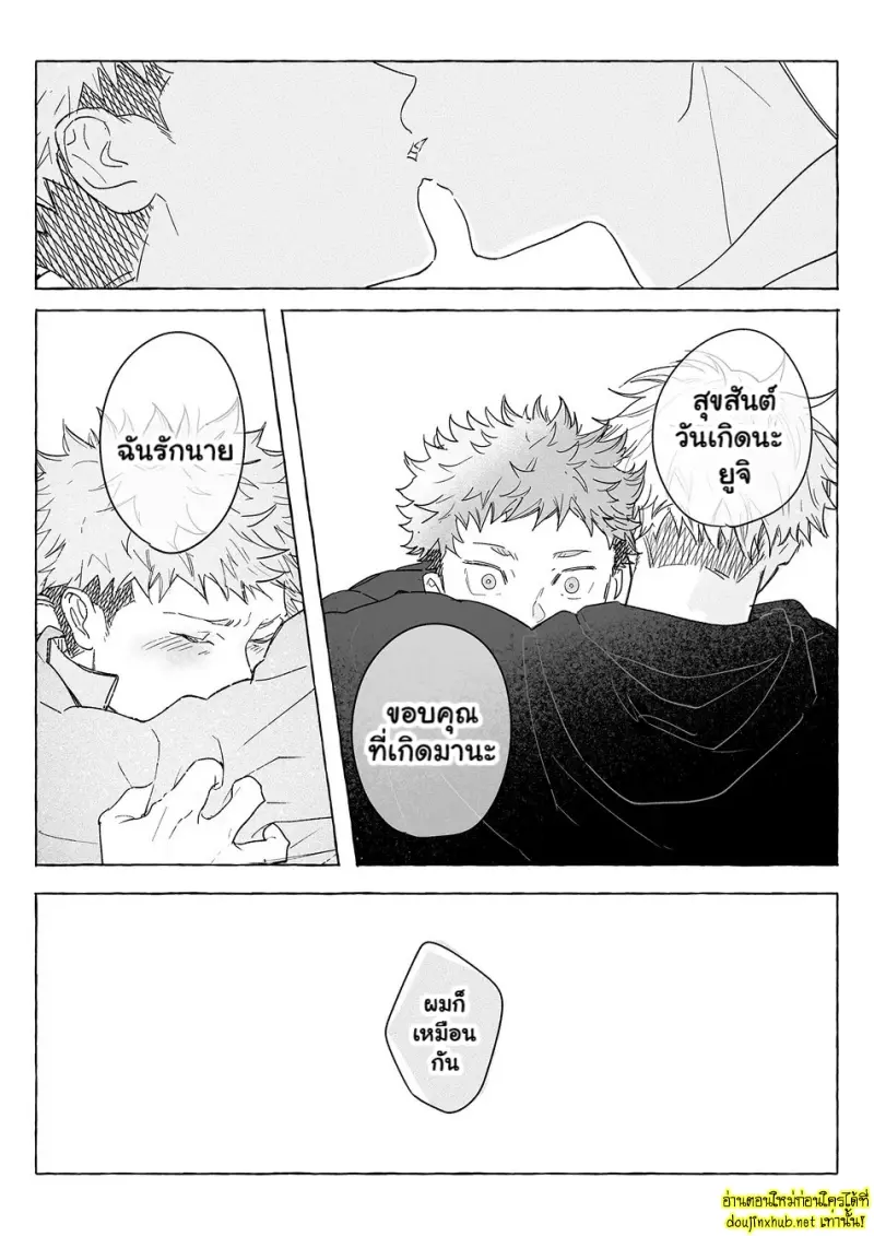 ตราบที่รักยังอยู่ 01 - 45