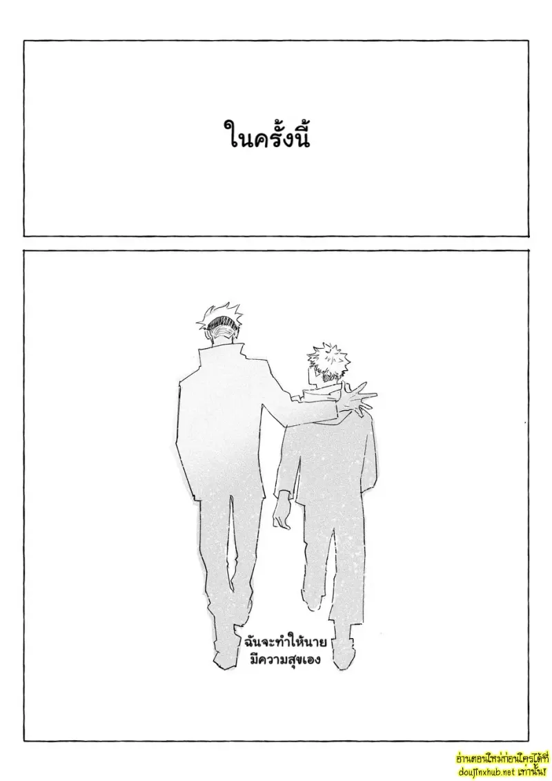 ตราบที่รักยังอยู่ 01 - 46