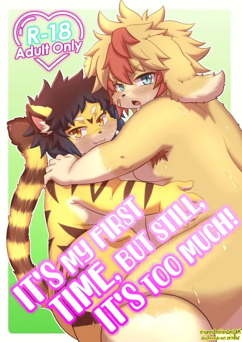 เรื่องรักๆฉบับหนุ่มเวอร์จิ้น - 1