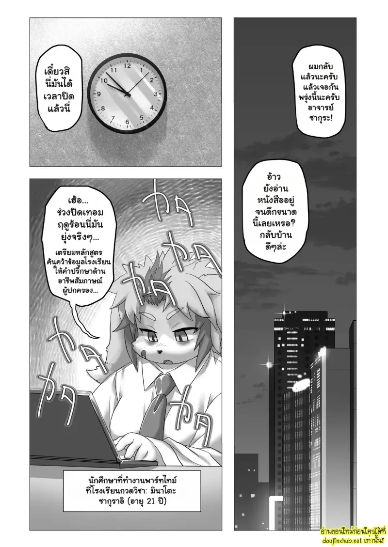 เรื่องรักๆฉบับหนุ่มเวอร์จิ้น - 4