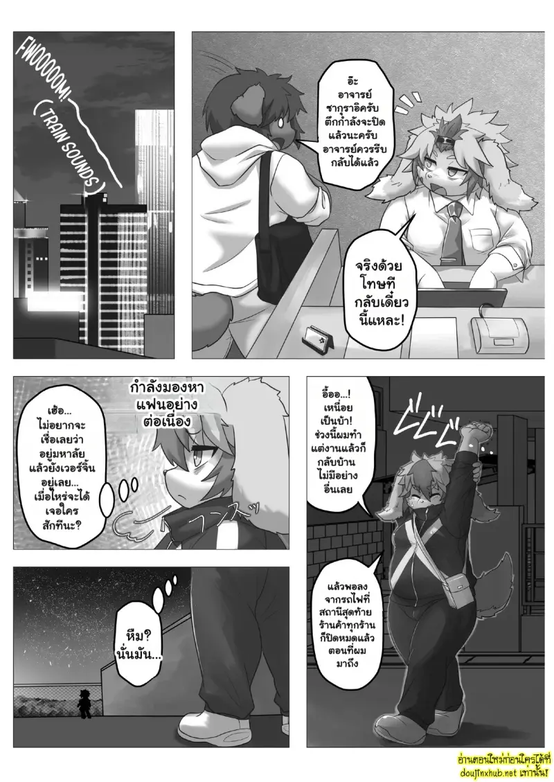 เรื่องรักๆฉบับหนุ่มเวอร์จิ้น - 5