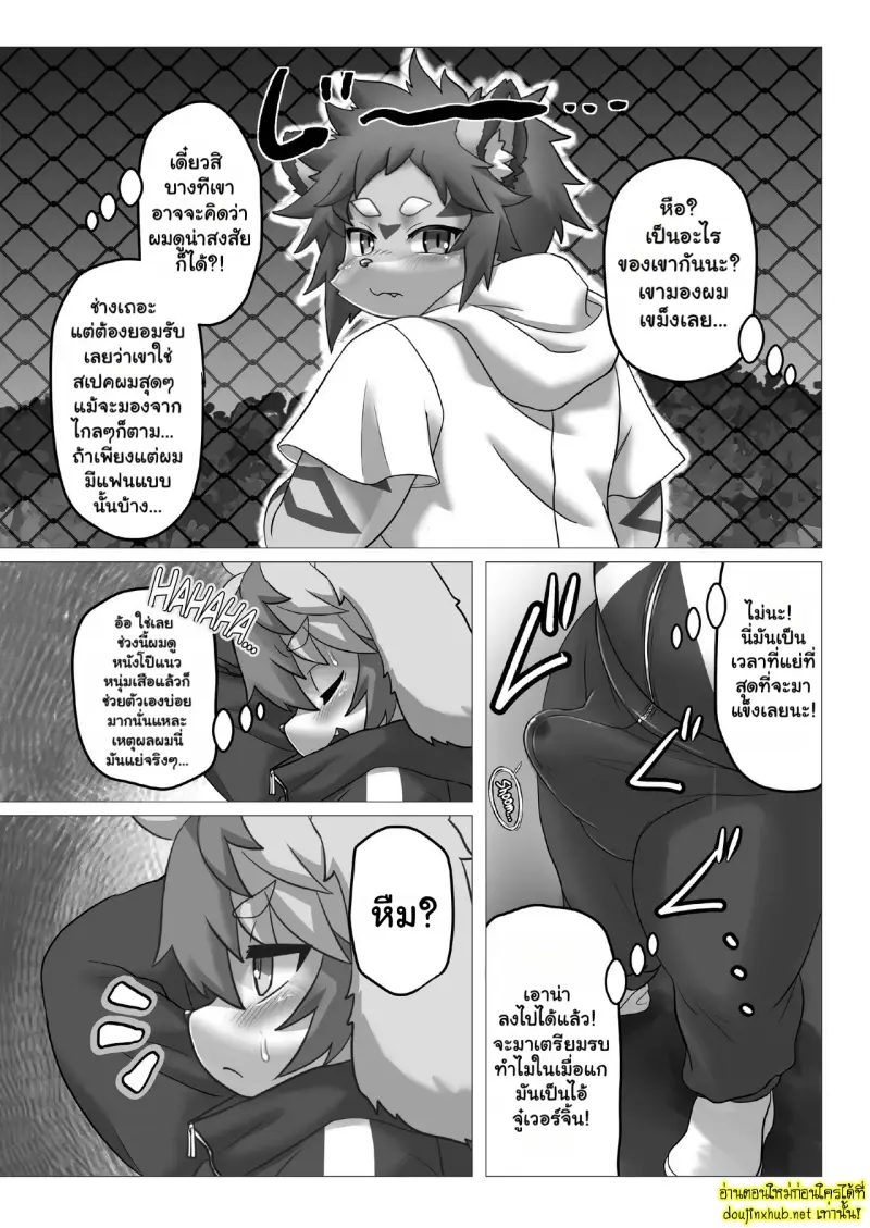 เรื่องรักๆฉบับหนุ่มเวอร์จิ้น - 6