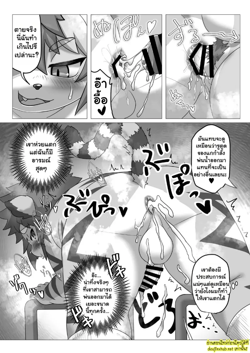 เรื่องรักๆฉบับหนุ่มเวอร์จิ้น - 14