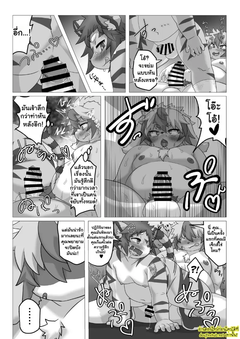 เรื่องรักๆฉบับหนุ่มเวอร์จิ้น - 16