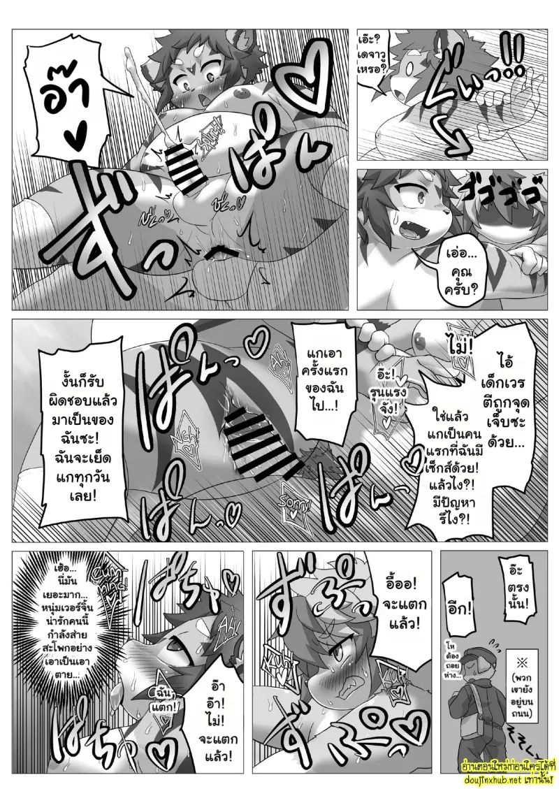 เรื่องรักๆฉบับหนุ่มเวอร์จิ้น - 17