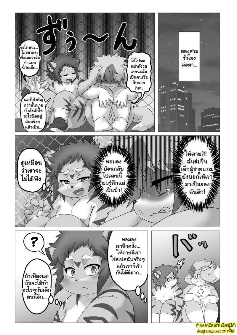 เรื่องรักๆฉบับหนุ่มเวอร์จิ้น - 19