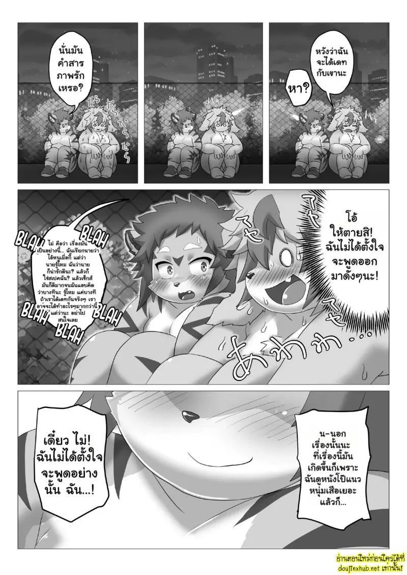 เรื่องรักๆฉบับหนุ่มเวอร์จิ้น - 20