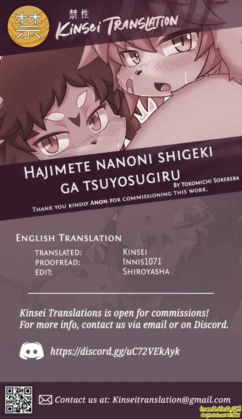 เรื่องรักๆฉบับหนุ่มเวอร์จิ้น - 25